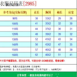 QUẦN ÁO BÉ TRAI LÓT LÔNG SIÊU ẤM  - Mẫu 1,2,3 Quần : 155k Mẫu 4,5,6,7 Áo: 99k