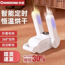 MÁY SẤY GIÀY CHANGHONG sỉ Mẫu 1 : 178k           Mẫu 2 : 198k