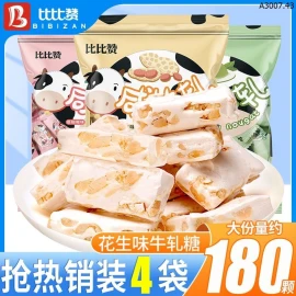 KẸO NOUGAT HÃNG BIBIZAN sỉ 67k/gói