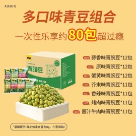 ĐẬU HÀ LAN SẤY GANYUAN KAMYUEN-sỉ 135k/1 thùng mix vị 