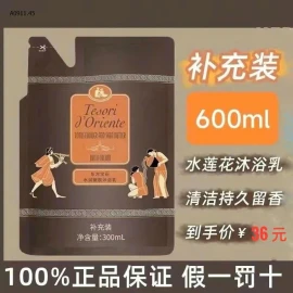 COMBO 2 GÓI 300ML SỮA TẮM TESORIsỉ 150k/set 2 gói