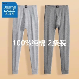 SET 2 QUẦN GIỮ NHIỆT NAM JEANSWEST-sỉ 210k/set 2c 