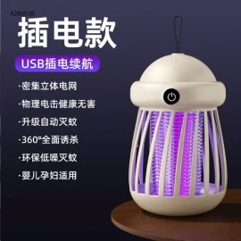 ĐÈN BẮT MUỖI CHÍNH HÃNG CHIGO  - sỉ 98k