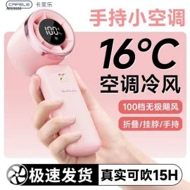   Quạt cầm tay tích điện  -Sỉ 131k/c (10.000mAh)