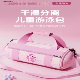 TÚI TRỐNG THỂ THAO CHO BÉ GÁI  - sỉ 168k