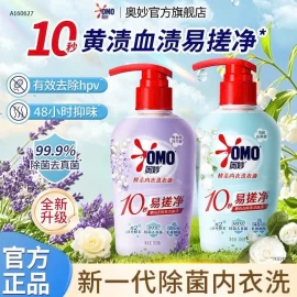 COMBO 2 CHAI NƯỚC GIẶT ĐỒ LÓT OMO HƯƠNG MỚI - Sỉ  115k/ 1set 2 chai mix mùi