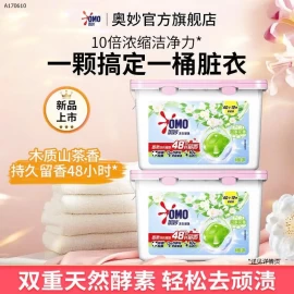 Viên giặt hộp viên omo hương hoa - sỉ 195k/set 2 hộp 