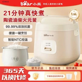 Nồi cơm điện bear 1.6L sale thêm 1 nấc - Sỉ 500k