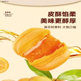 COMBO 2 THÙNG BÁNHNHÂN CAM QUÝT BIBIZAN -Sỉ GIÁ 80k/ combo 2 thùng