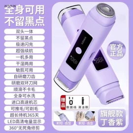 MÁY CẠO LÔNG TỈA LÔNG TOÀN DIỆN ĐA CHỨC NĂNG 2 ĐẦU HOÀN HẢO CỦA KONKA - sỉ 212k