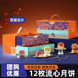 Hộp quà tặng bánh trung thu 2025  - sỉ 170k/1 hộp 12 bánh - 8 vị
