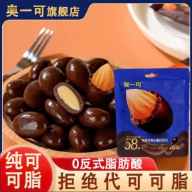 Socola đen nhân hạnh nhân  - Giá sỉ 100k/1 set 4 hộp