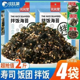 Rong biển Bibizan chính hãng- sỉ 178k/1kg