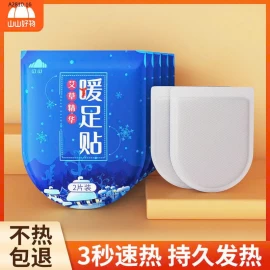 Miếng dán giữ ấm chân tự phát nhiệt - Giá sỉ 109k /1 set 50 miếng 