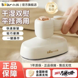 BÀN LÀ HƠI NƯỚC CẦM TAY BEAR - sỉ 285k