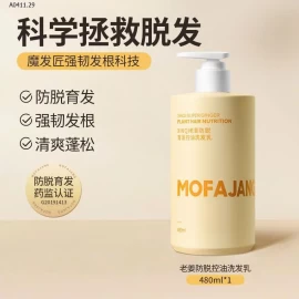 Cặp gội xả gừng ngăn rụng tóc và kích thích mọc tóc của hãng #MO.FA.JANG - sỉ 130k/set 