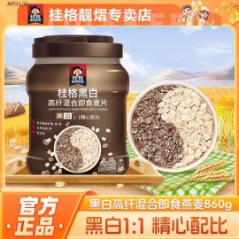 Yến mạch đen trắng mix ăn liền #1xxk hộp 860gr  - sỉ 100k/hộp 860g
