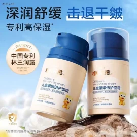 Kem dưỡng ẩm trẻ em  - sỉ 115k/lọ 50g