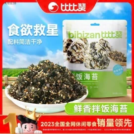 RONG BIỂN ĂN LIỀN HÃNG BIBIZAN - sỉ 175k/set 4 gói