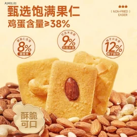 BÁNH QUY HẠT DINH DƯỠNG HÀNG CHUẨN BIBIZAN   - Giá sỉ 85k/ set 38c