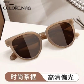 KÍNH NÂU COLOREIN - sỉ 99k