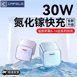 CỦ SẠC KÈM DÂY CAFELE - sỉ 140k