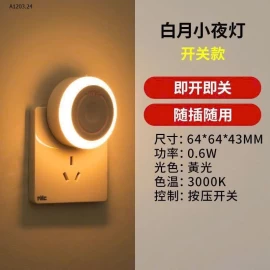 ĐÈN NGỦ CẢM ỨNG CẮM Ổ – ÁNH SÁNG ẤM 3000K SIÊU TIẾT KIỆM ĐIỆN  - sỉ 63k