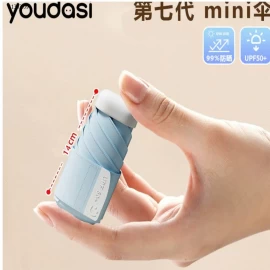 Ô MINI  – NHỎ XÍU MÀ CHỐNG NẮNG CỰC ĐỈNH- SỈ 99K