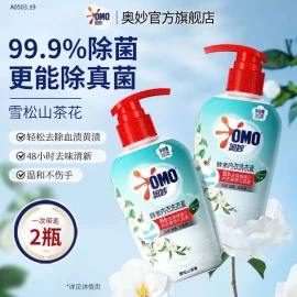 Nước giặt đồ lót Omo - Giá sỉ 115k/1 set 2 chai 300ml (Tổng 600ml)