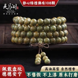 Chuỗi 108 hạt gỗ đàn xanh  - sỉ 123k