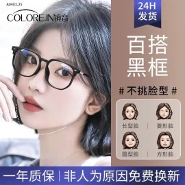 KÍNH LÃO THỊ COLOREIN - sỉ 120k