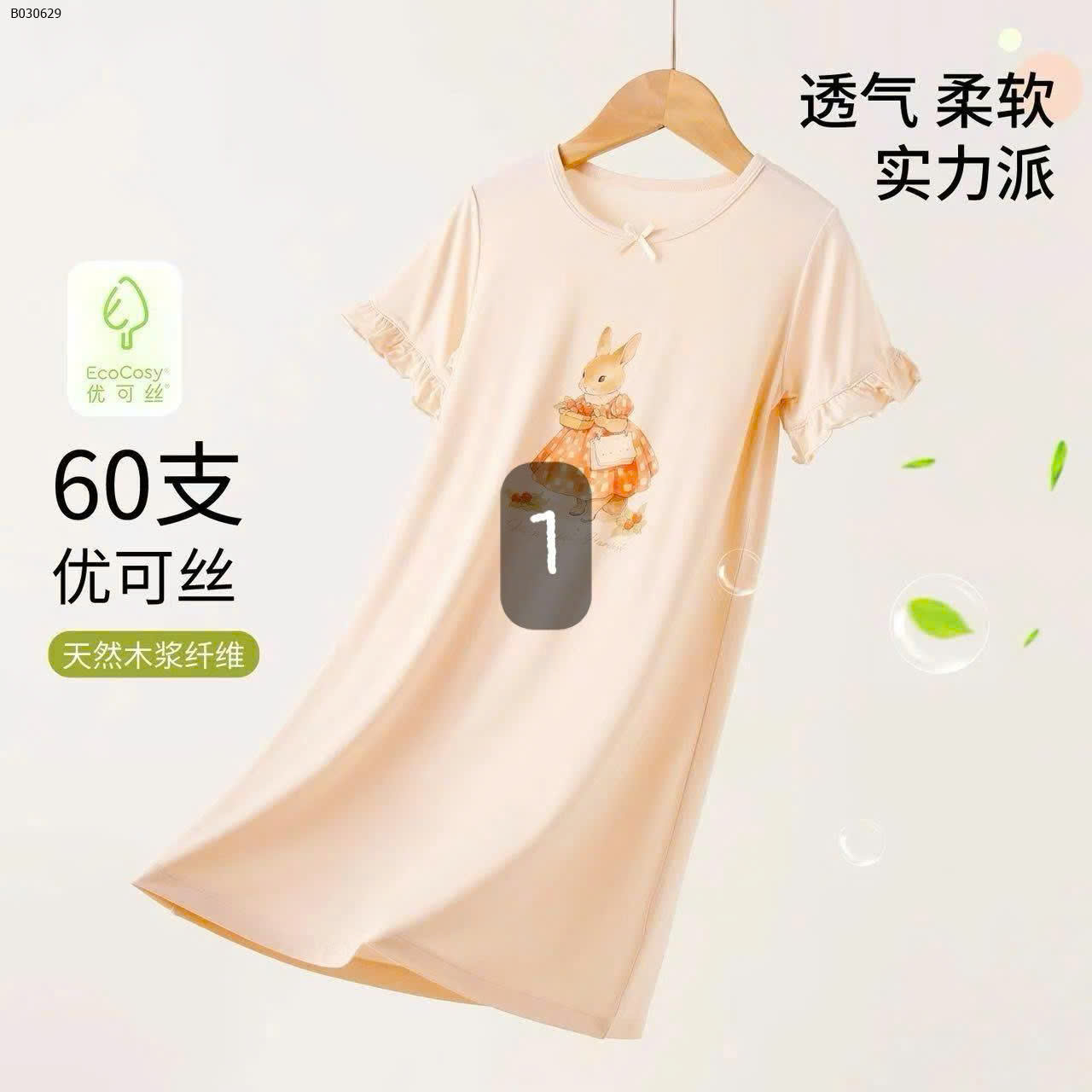 MẪU 1
