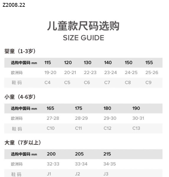 Sục litte Si 160k/1 đôi