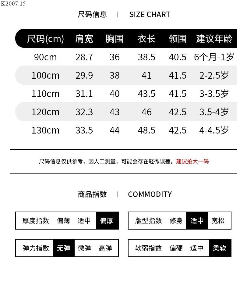 Áo gile lót lông Si 142k/1 chiếc