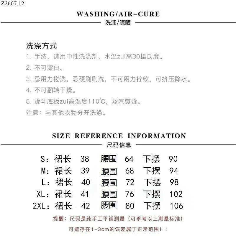 CHÂN VÁY CHỮ A Si 109k/1 chiếc