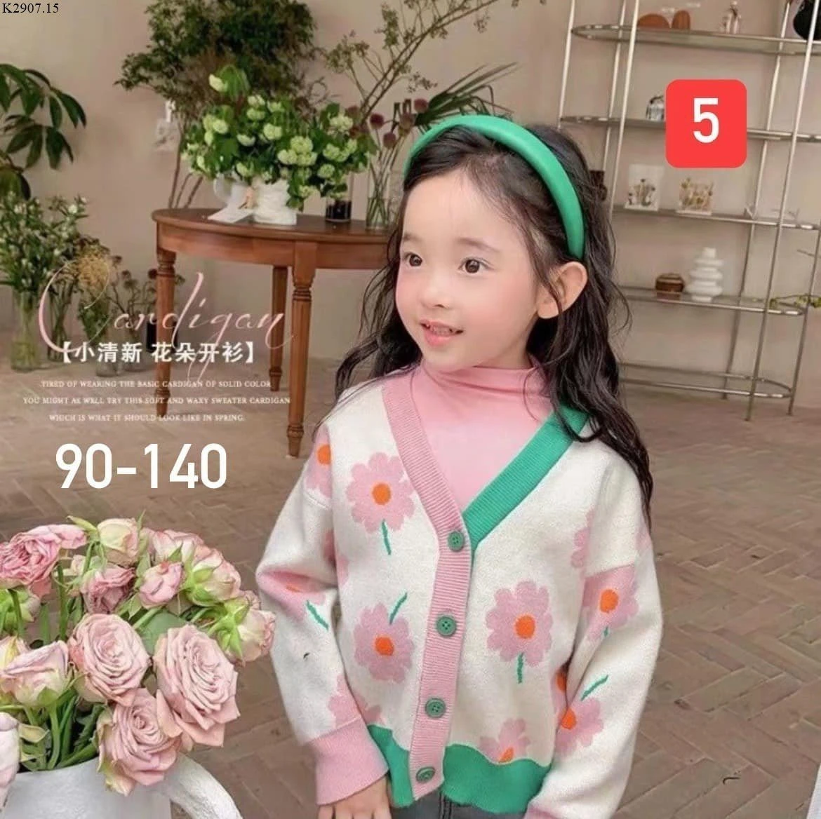 ÁO KHOÁC CARDIGAN BÉ  Si 118k/1 chiếc