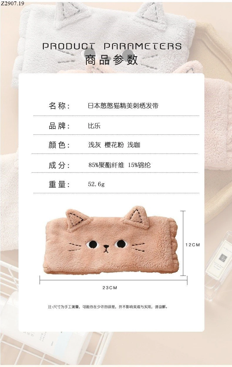 SET 2 BĂNG ĐÔ RỬA MẶT CUTE  Si 66k/1 set 2 chiếc mix màu 