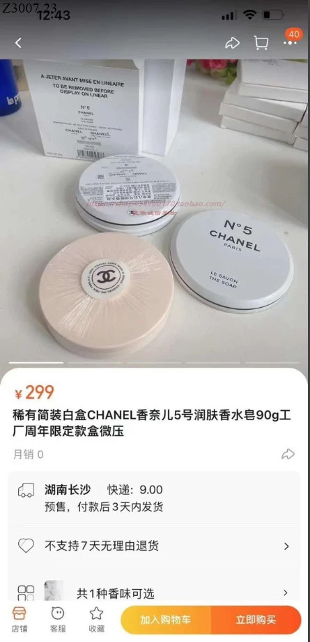 Bánh xà bông Chanel No5 90g Si 54k/1 cục