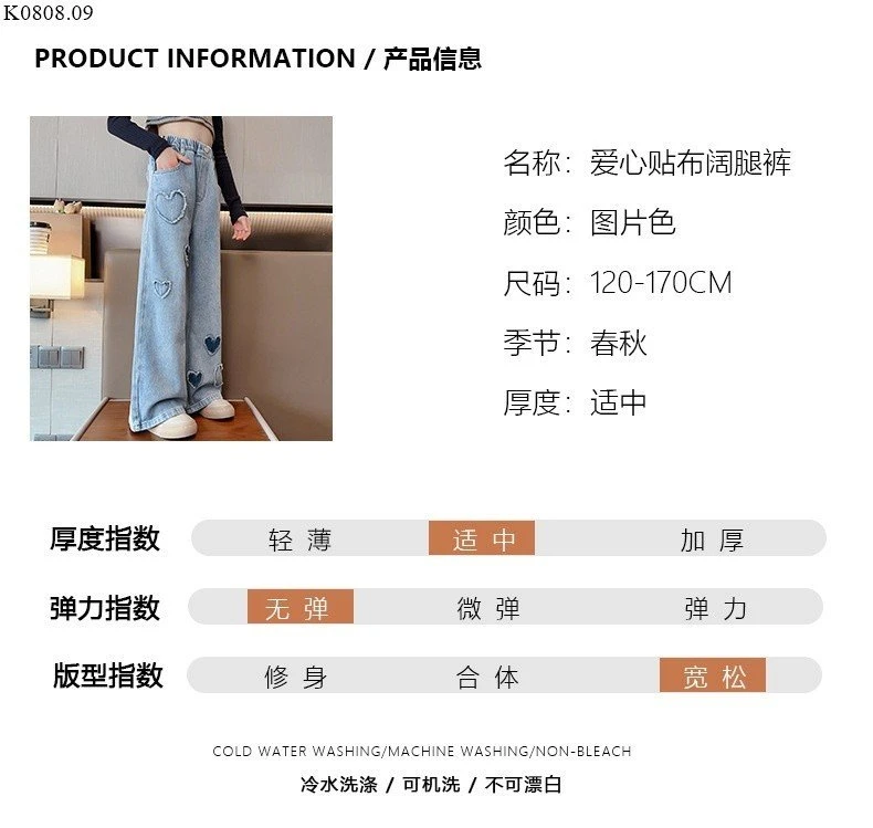 QUẦN JEAN SUÔNG TRÁI TIM si 135k/1 chiếc