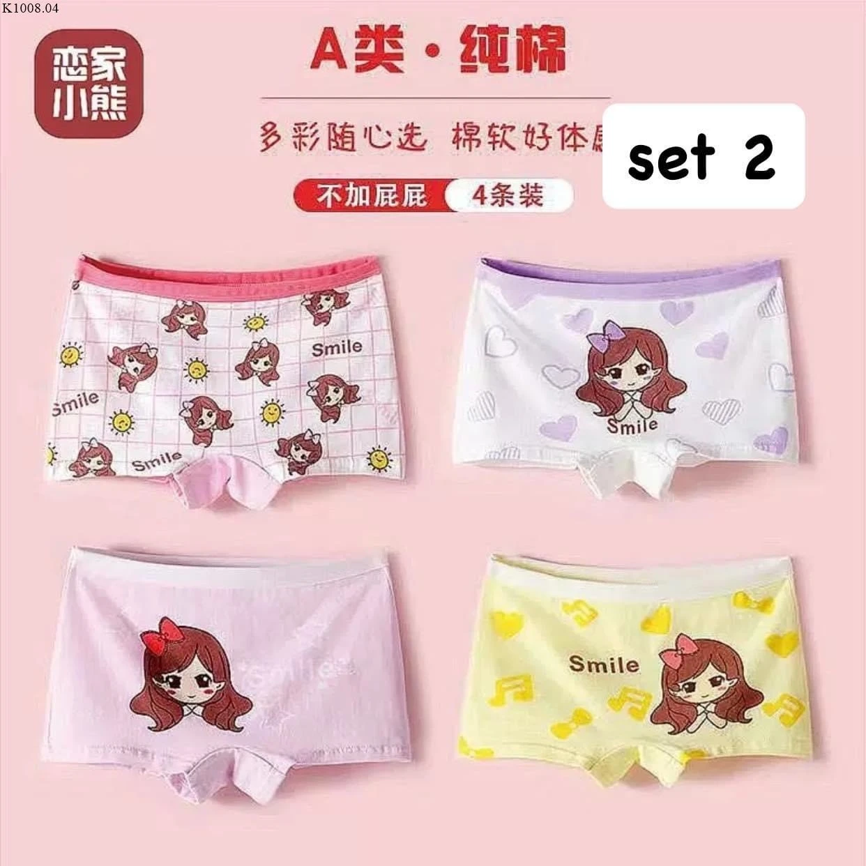 QUẦN CHIP ĐÙI CHO BÉ Si 65k/1 set 4 chiếc như hình