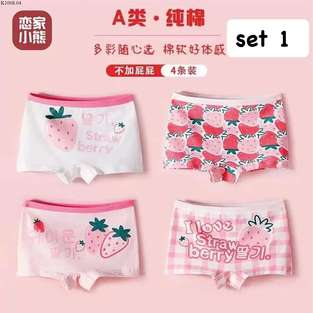 QUẦN CHIP ĐÙI CHO BÉ Si 65k/1 set 4 chiếc như hình