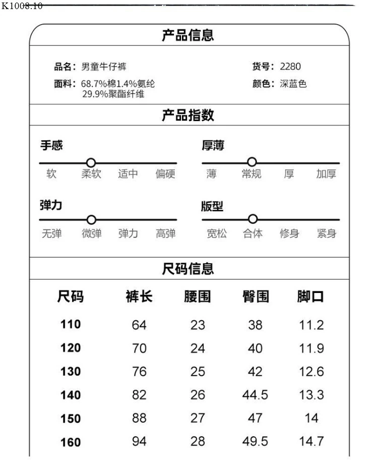 QUẦN JEAN BÉ TRAI Si 157k/1 chiếc