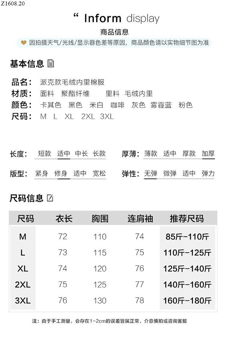  ÁO PARKA LÓT LÔNG si 303k/1 chiếc