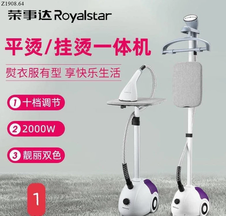 Bàn là hơi nước có cầu Roystal Si 455k/1 chiếc