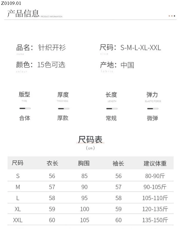 ÁO CDG LEN DỆT Si 103k/1 chiếc