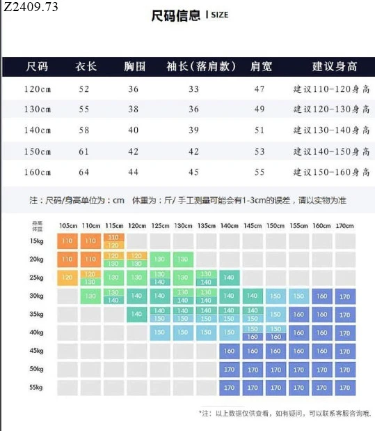 áo phông dài tay trẻ em - size to Si 75k/1 chiếc