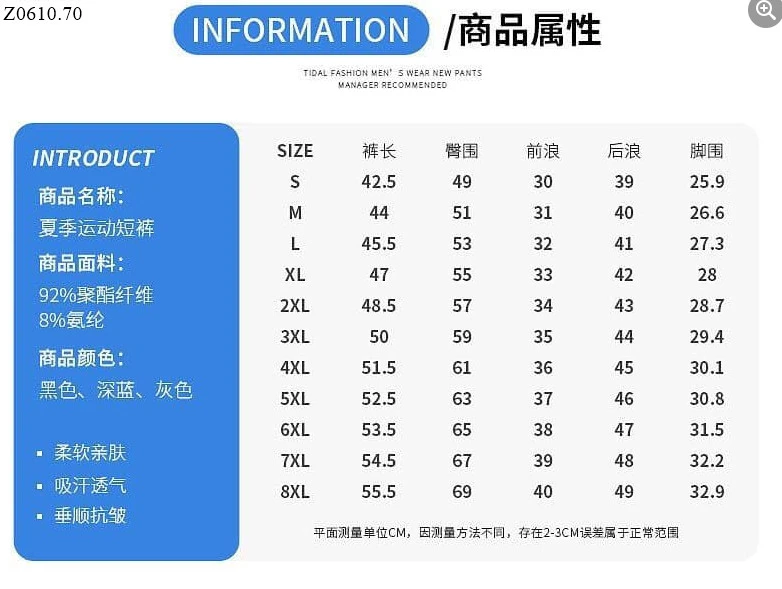 Quần gió nam basic si 80k/1 chiếc