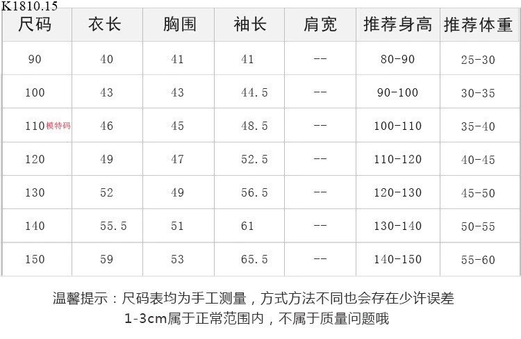 ÁO NỈ BÉ TRAI HÃNG AMBB Si 123k-1 chiếc 