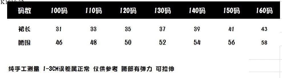 CHÂN VÁY VOAN CÔNG CHÚA CHO BG  Si 138k/1 chiếc 