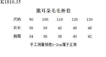 ÁO KHOÁC LÔNG TAI GẤU CHO BÉ Si 210k/1 chiếc